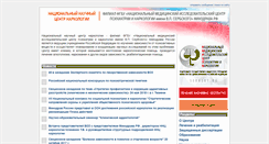 Desktop Screenshot of nncn.ru